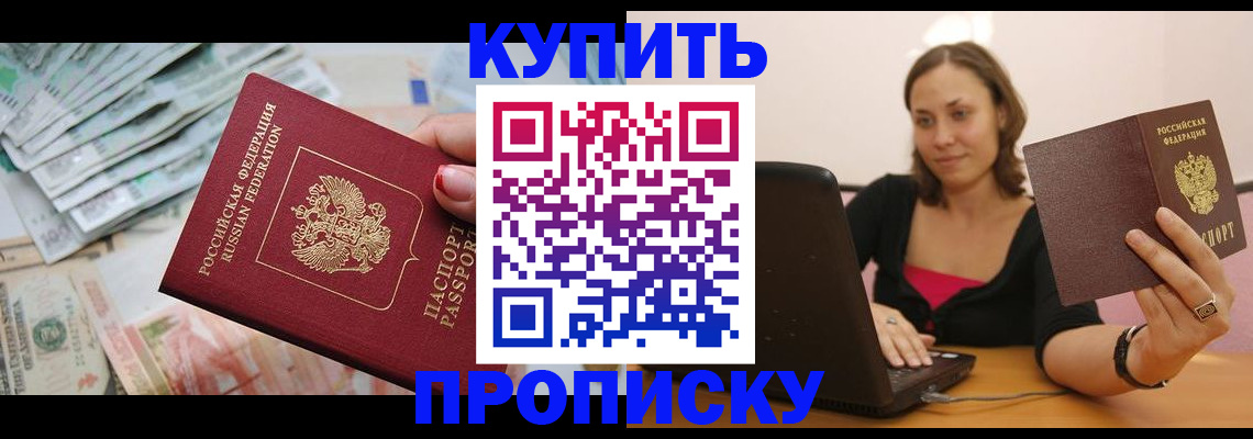 временная регистрация недорого в Камышлове