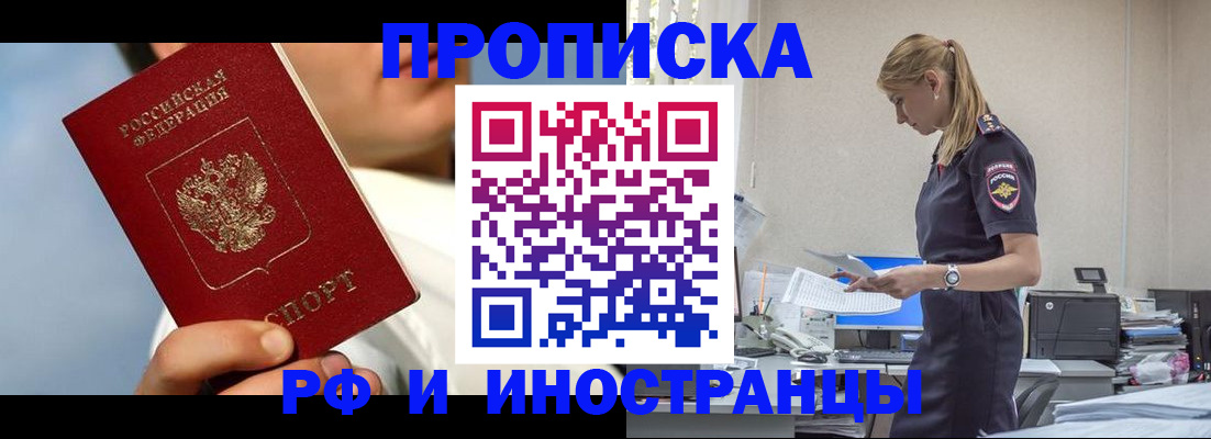 временная регистрация для школы в Камышлове