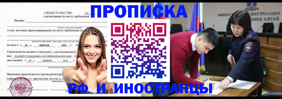 прописка в квартире в Камышлове